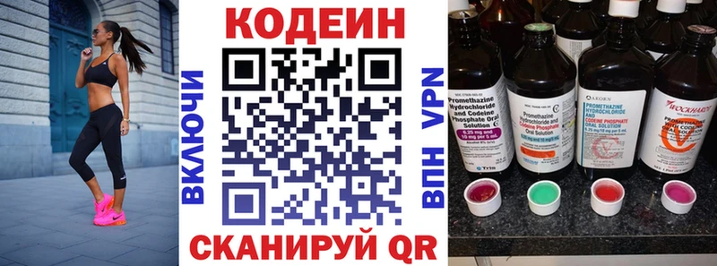 Купить Дорогобуж Кодеин Purple Drank