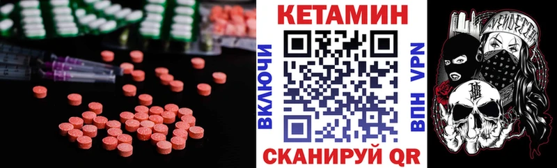 Купить где  Дорогобуж  КЕТАМИН VHQ 
