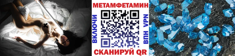 Метамфетамин кристалл  Купить  Дорогобуж 